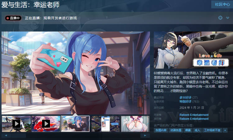 【爆款互动SLG】爱与生活：幸运老师 Ver3.00 Steam官方中文版[大更新]