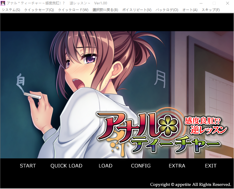 【拔作ADV】アナル*ティーチャー~感度良肛!? 逆レッスン~AI汉化版
