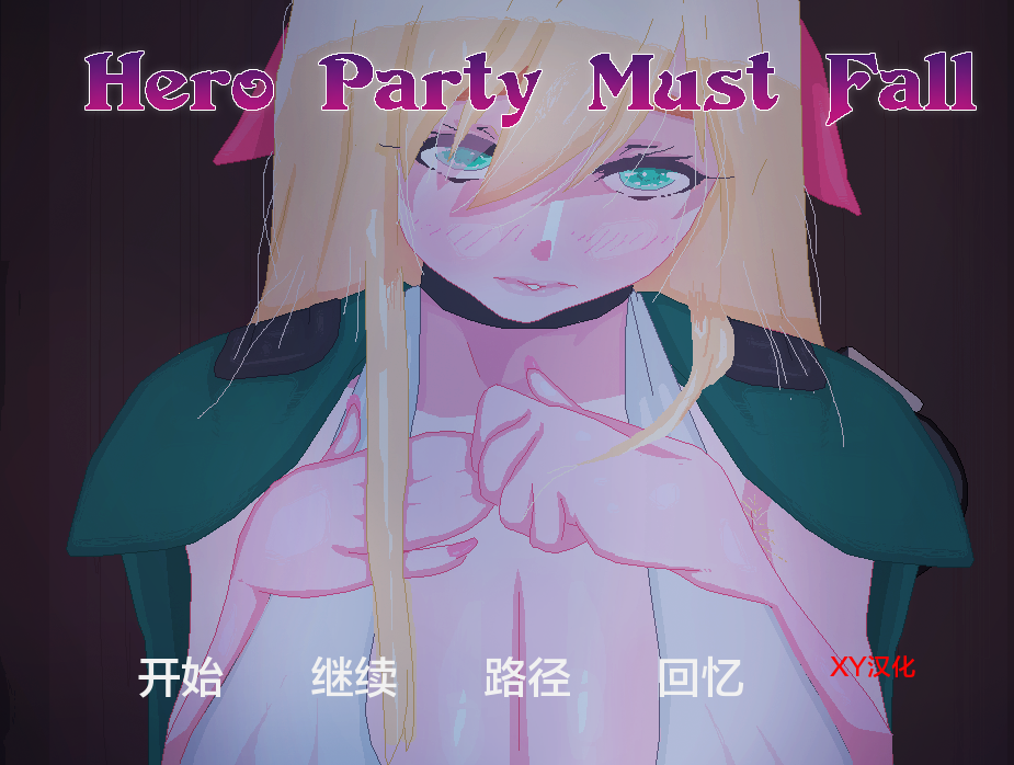[亚洲风SLG/汉化] 英雄派对必须陨落 Hero Party Must Fall v0.5.0 Bugfix 1 [PC+安卓/2.3G]