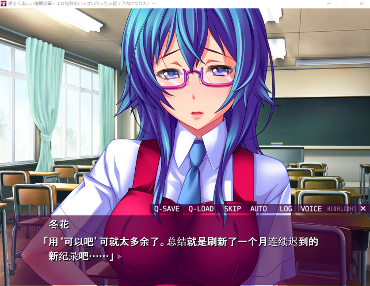 【拔作ADV】明るく楽しい催眠学園~エロ校則をいっぱい作ったら超リア充になれた!~GPT汉化版