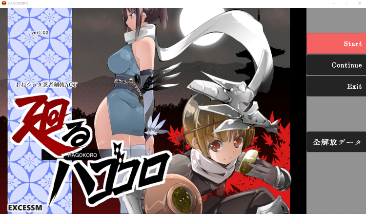 【爆款ACT】おねショタ剣戟ACT 廻るハゴコロ 中文版