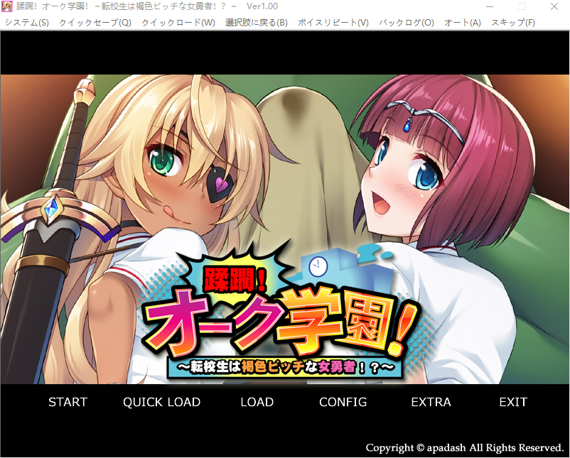 【拔作ADV】蹂躙！オーク学園！ ～転校生は褐色ビッチな女勇者！？～AI汉化版