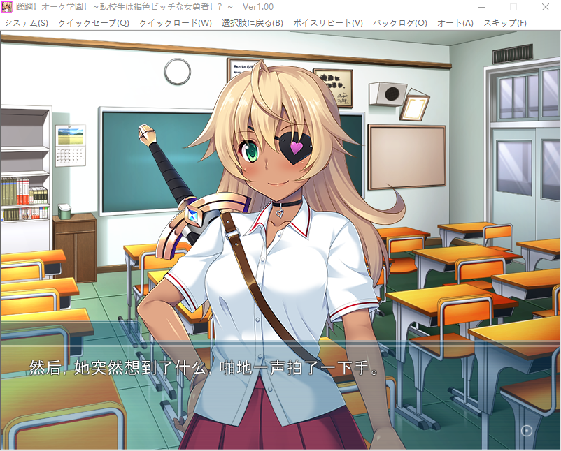 【拔作ADV】蹂躙！オーク学園！ ～転校生は褐色ビッチな女勇者！？～AI汉化版
