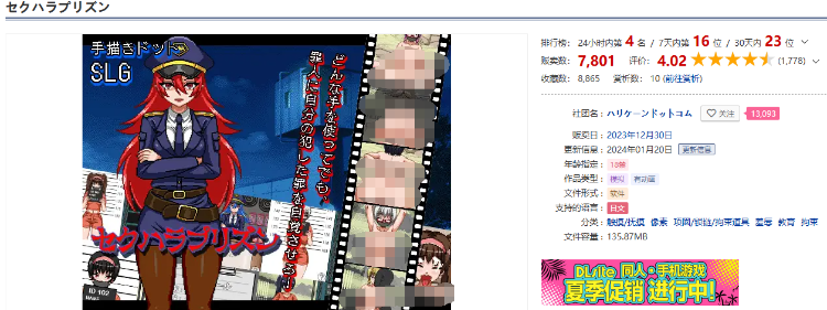 【像素调教SLG】性骚扰监狱V4 个人汉化版