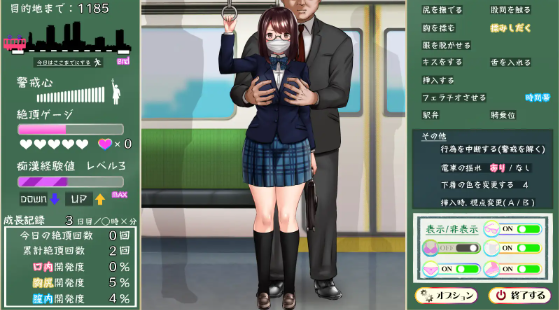 【互动SLG】痴漢追走曲~狙われた通学電車~AI汉化版