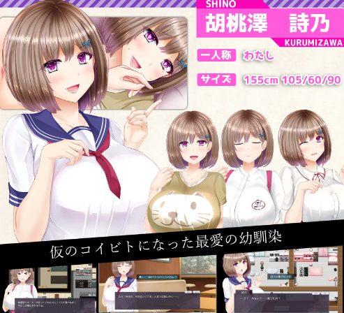 【爆款RPG】NTRレRPG オチカノ ～僕だけだった君がオンナになった理由を教えて～AI汉化版