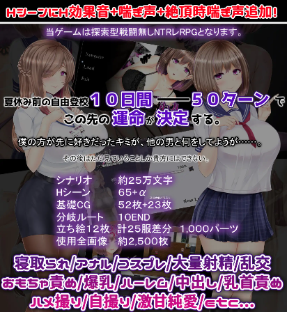 【爆款RPG】NTRレRPG オチカノ ～僕だけだった君がオンナになった理由を教えて～AI汉化版