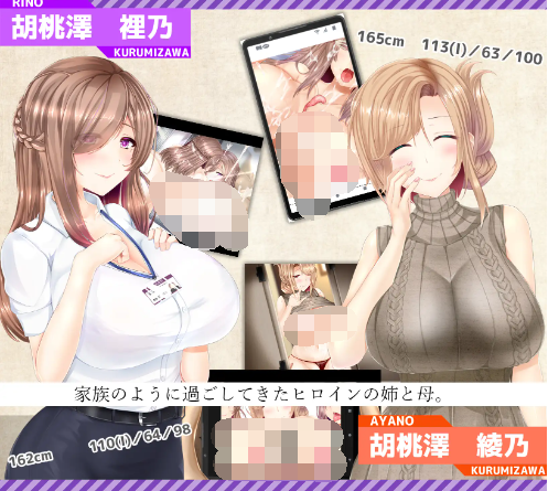 【爆款RPG】NTRレRPG オチカノ ～僕だけだった君がオンナになった理由を教えて～AI汉化版