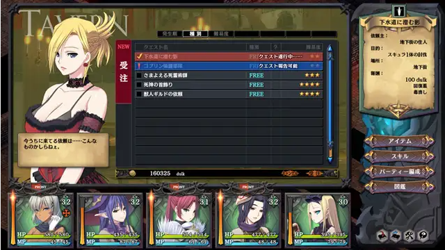 【大型SLG】ダンジョン オブ レガリアス ~背徳の都イシュガリア~V1.06 AI汉化版