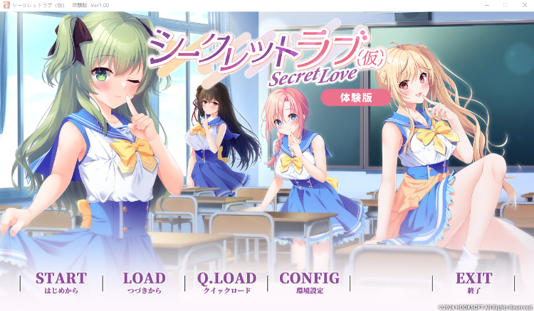 【纯爱GAL】[HOOKSOFT]シークレットラブ（仮）V1.00 体验版