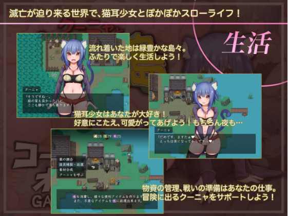 【日式RPG】クーニャと絶望の島 V1..00 机翻汉化版[新作]