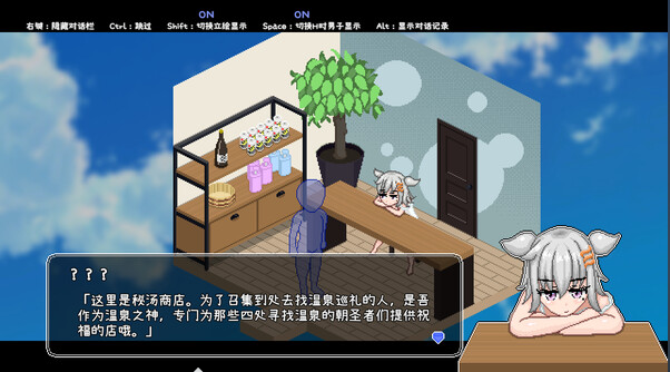 【互动SLG】 秘汤女孩 V1.0 Steam官方中文版