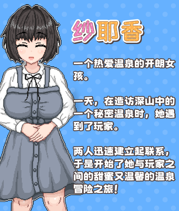 【互动SLG】 秘汤女孩 V1.0 Steam官方中文版