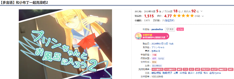 【触摸互动SLG】[3D] 和小布丁一起洗澡吧2 Ver1.01b2 DL官方中文版[新作]