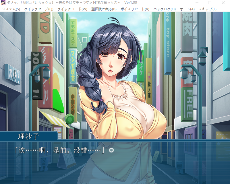【拔作ADV】ダメッ、旦那にバレちゃうっ！～夫のそばでチャラ男とNTR浮気ックス～AI汉化版
