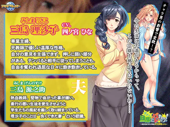 【拔作ADV】ダメッ、旦那にバレちゃうっ！～夫のそばでチャラ男とNTR浮気ックス～AI汉化版