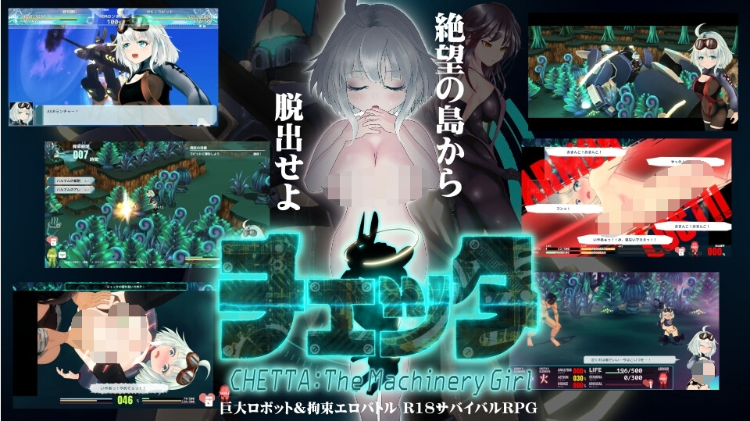 【3D动作RPG】チェッタThe Machinery Girl Ver0.102 AI汉化版