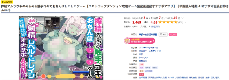 【日式SLG】[ASMR]搾精アルラウネのぬるぬる触手コキでおちんぽしこしこゲーム 云翻汉化版[新作]