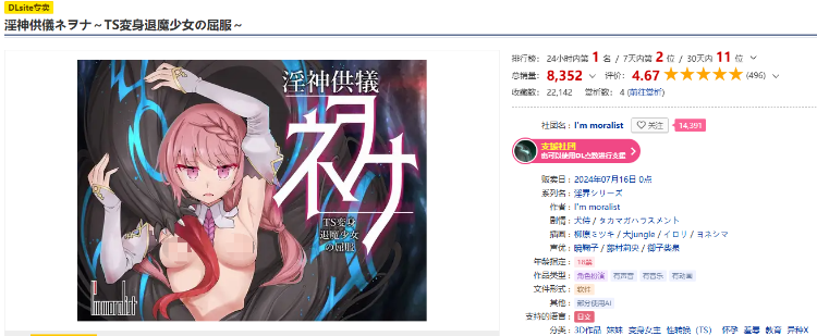 【3D探索对战RPG】淫神供仪涅欧娜～TS变身退魔少女之屈服～ DL官方中文版[热门新作]