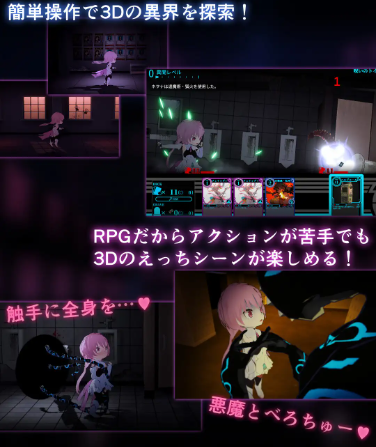 【3D探索对战RPG】淫神供仪涅欧娜～TS变身退魔少女之屈服～ DL官方中文版[热门新作]