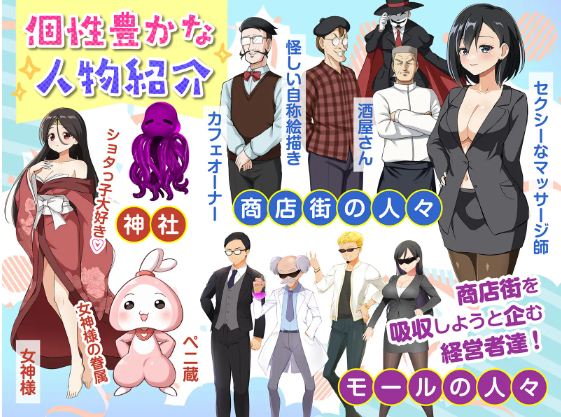 【日式SLG】それイけ!エロリーナ～淫乱魔法と復活の商店街～V1.03 AI汉化版[新汉化]