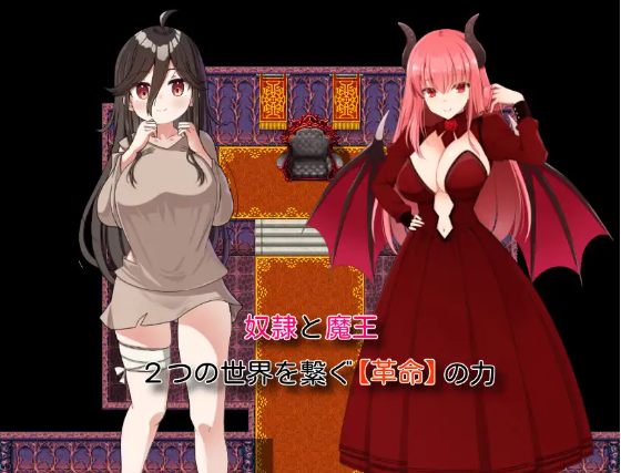 【日式RPG】爆乳奴隷の革命譚 机翻汉化版[新作]