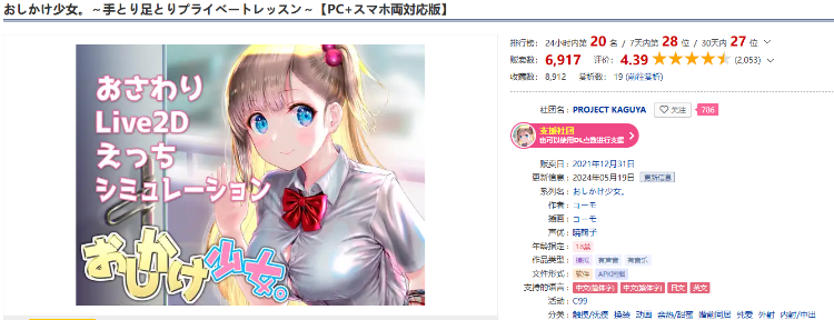 【互动SLG】おしかけ少女。~手とり足とりプライベートレッスン~V1.20 DL官方中文版