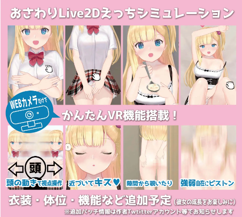 【互动SLG】おしかけ少女。~手とり足とりプライベートレッスン~V1.20 DL官方中文版