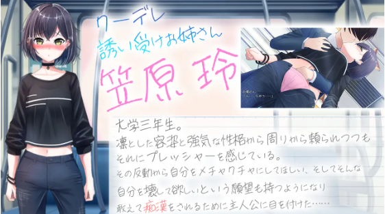 【日式RPG】クーデレ誘い受けお姉さんとのイチャラブ純愛列車 机翻汉化版[新作]