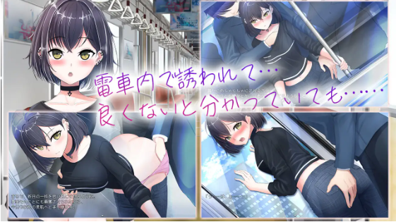 【日式RPG】クーデレ誘い受けお姉さんとのイチャラブ純愛列車 机翻汉化版[新作]