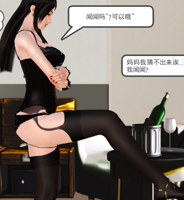 [3D全彩] 欲母[324P/261M]
