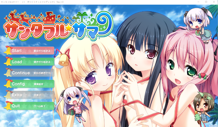 【日式ADV】サンタフル☆サマー AI汉化版