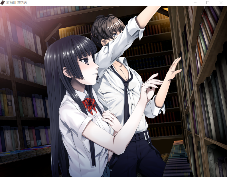 【GAL】紅殻町博物誌 汉化版