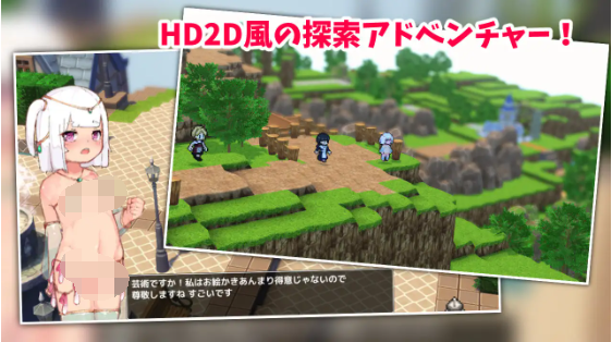 【探索RPG】[3D]しこトラ!しこびゅートラベラー V1.04 AI汉化版