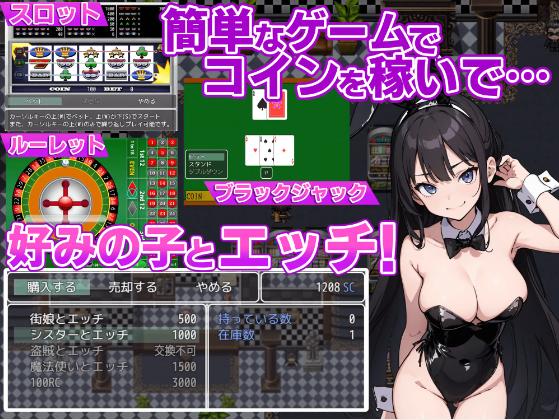 【日式RPG】[AI]マゾ勇者と色仕掛けのサキュバスカジノ 机翻汉化版