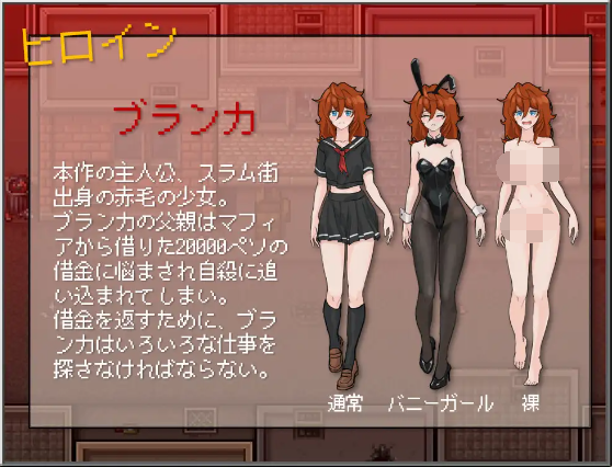 【日式RPG】ブランカ - スラム街の欠金少女 个人汉化版[新作]
