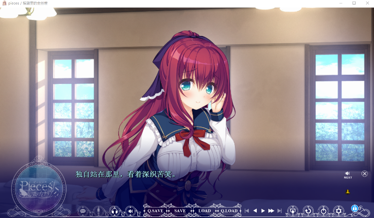 【GAL】pieces/揺り籠のカナリア AI汉化版