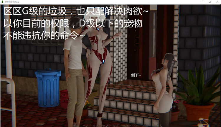 【国人SLG】宠物捕捉系统 V3.0 官方版