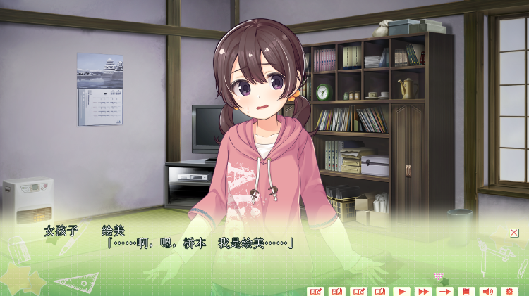 【日式ADV】通心ぼ ~ママにもナイショの時間割~ AI汉化版