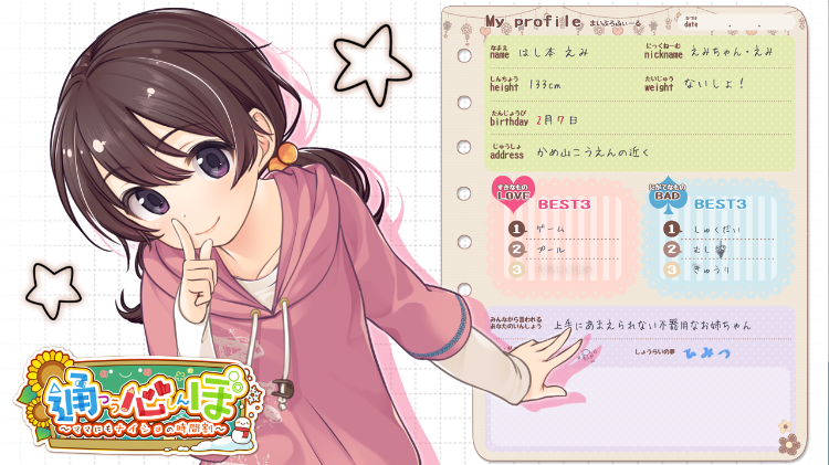 【日式ADV】通心ぼ ~ママにもナイショの時間割~ AI汉化版