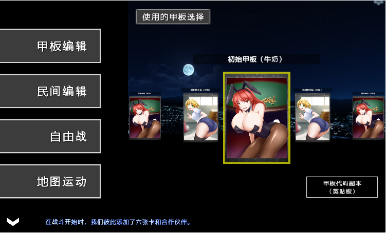 【卡牌SLG】[H版游戏王]  淫魔再诞 Succubus Reborn 汉化无修版 [20240711]