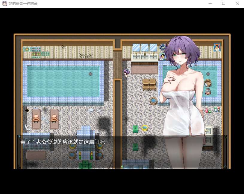 【RPG】[NTR]她的爱是一种施舍 DL官方中文版[新作]