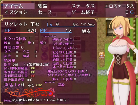 【日式RPG】さらわれた姫のその後 AI汉化版