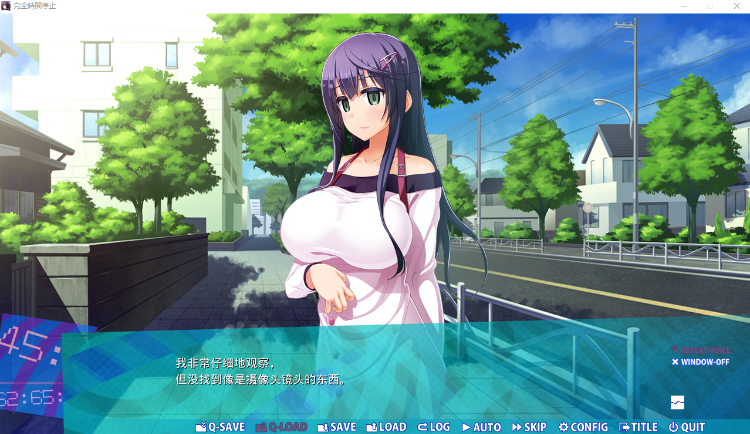 【超拔ADV】完全時間停止 ～無理やり時間を止められた世界でハメられる女たち～汉化版