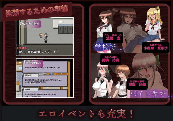 【日式RPG】アノ子は僕の性奴隷 〜監禁調教孕ませレイプ〜XY机翻汉化版