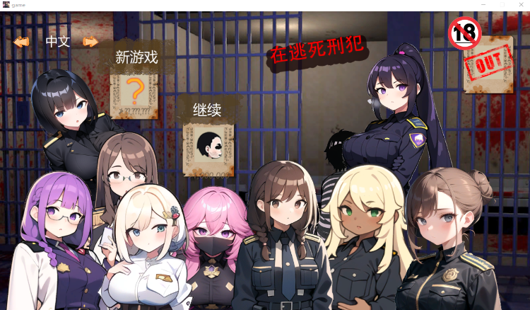 【互动SLG】[AI]在逃死刑犯 Steam官方中文版[新作]