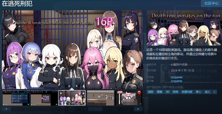 【互动SLG】[AI]在逃死刑犯 Steam官方中文版[新作]