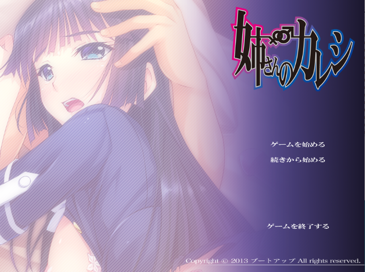 【拔作ADV】姉さんのカレシ~憧れの姉さんが親友と付き合い始めました~Claude3.5汉化版