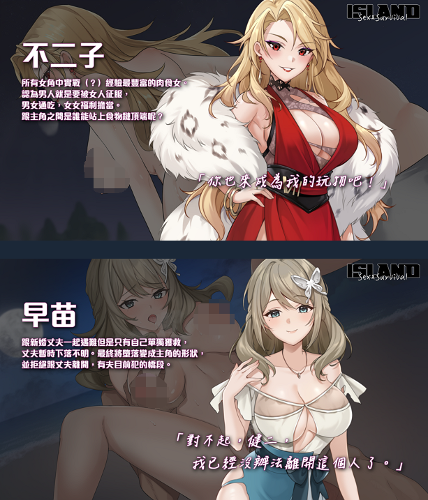 【生存探索SLG】荒島 X 愛 X 求生 Ver1.09 Steam官方中文修正版
