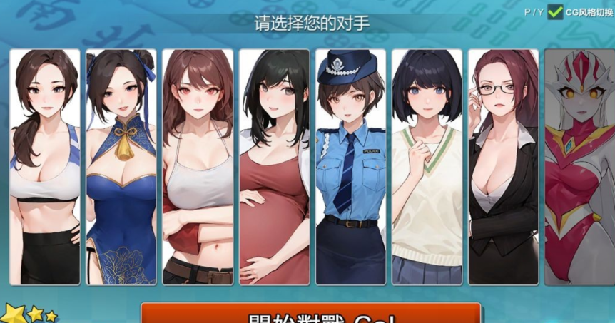 [日式SLG] 勾八麻将 J8 Mahjong V3.0.3 官方中文步兵版 [PC/2.4G]